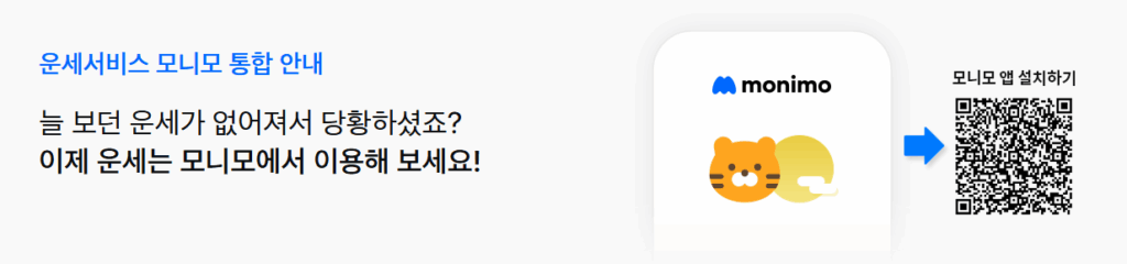 모니모 어플